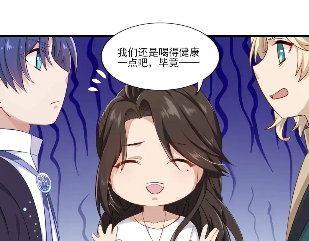 《梦间集天鹅座》第33话 曦月的任务 第17页