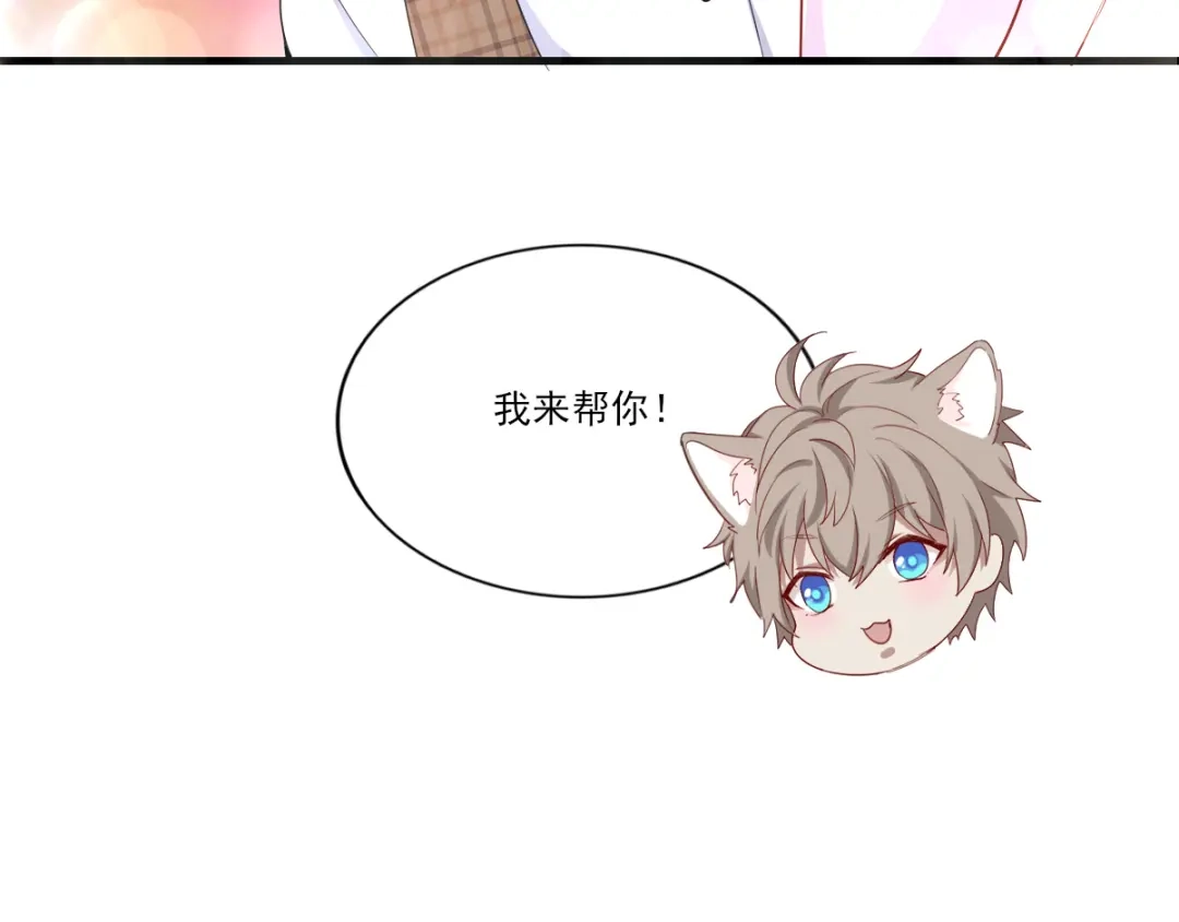 《梦间集天鹅座》第33话 曦月的任务 第39页