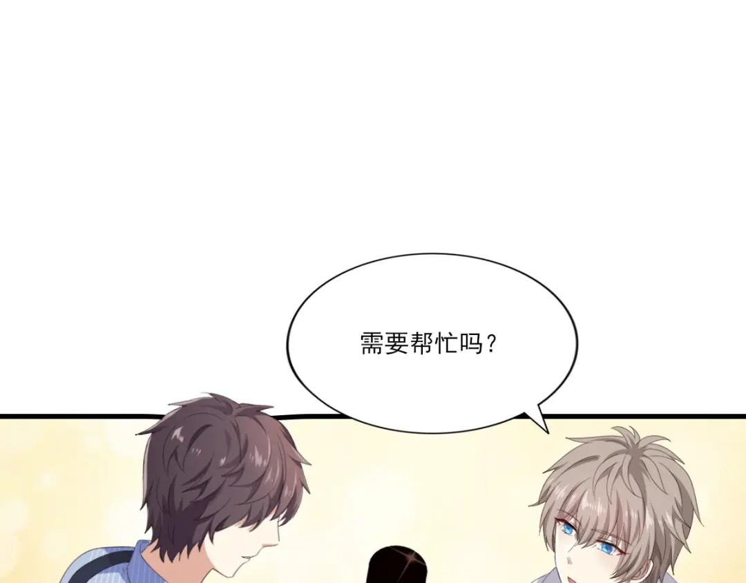 《梦间集天鹅座》第33话 曦月的任务 第4页
