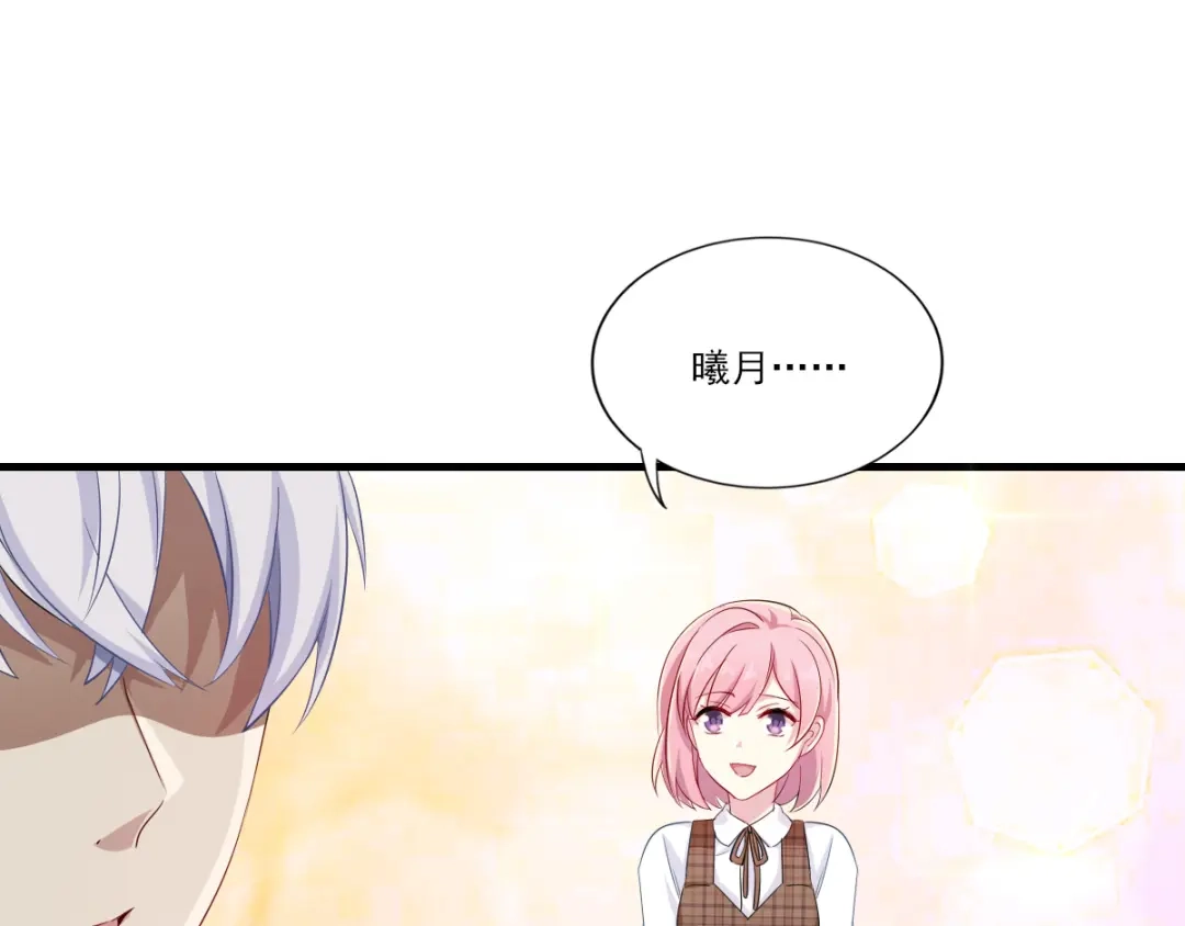 《梦间集天鹅座》第33话 曦月的任务 第44页