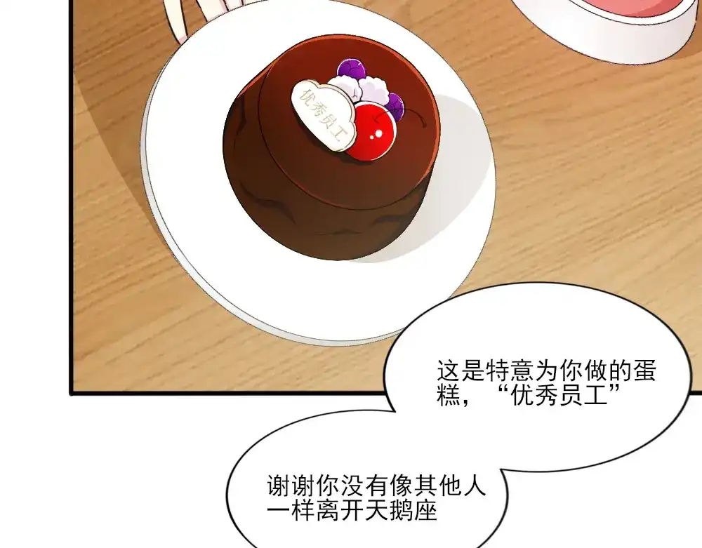 《梦间集天鹅座》第3话 青莲醉酒 第45页