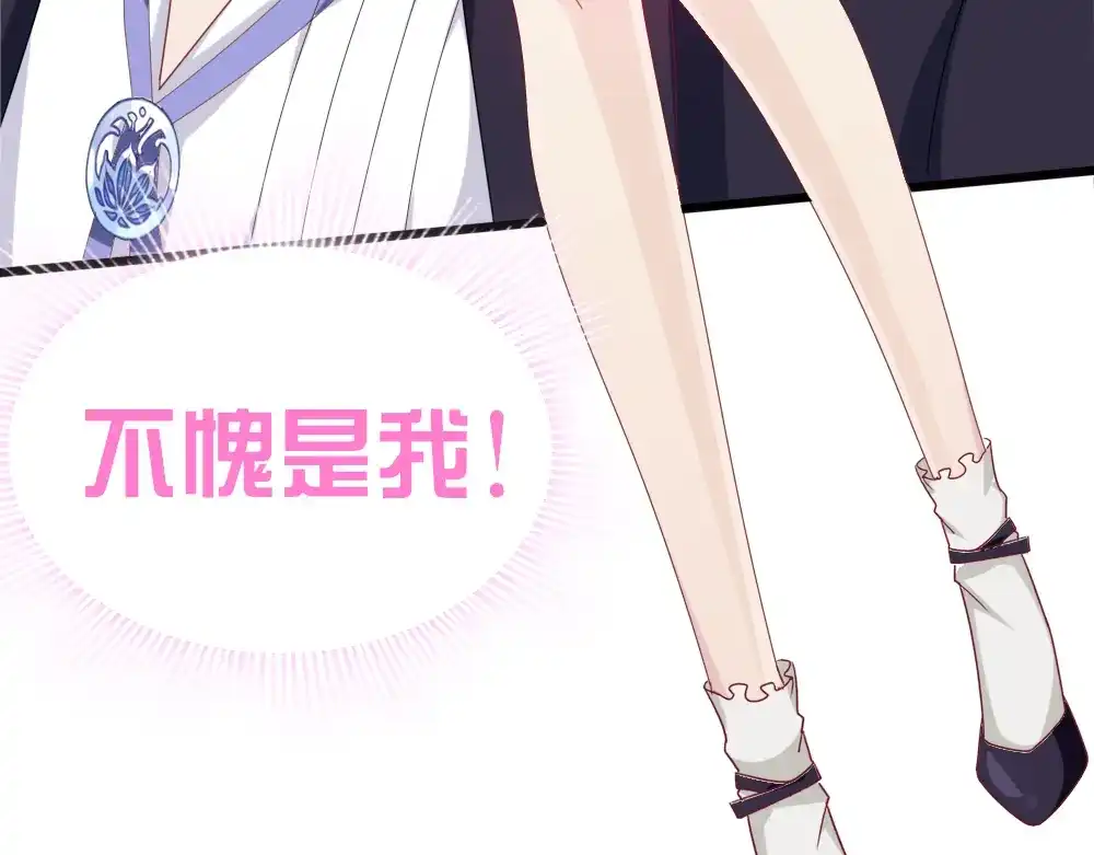 《梦间集天鹅座》第3话 青莲醉酒 第61页