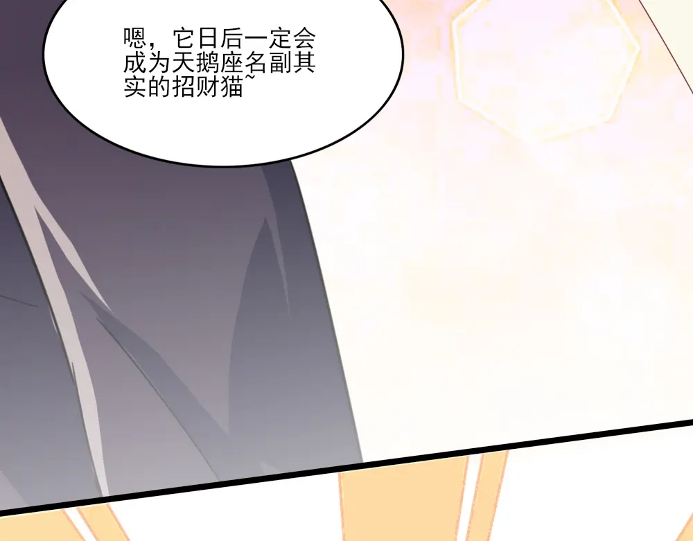 《梦间集天鹅座》第3话 青莲醉酒 第31页