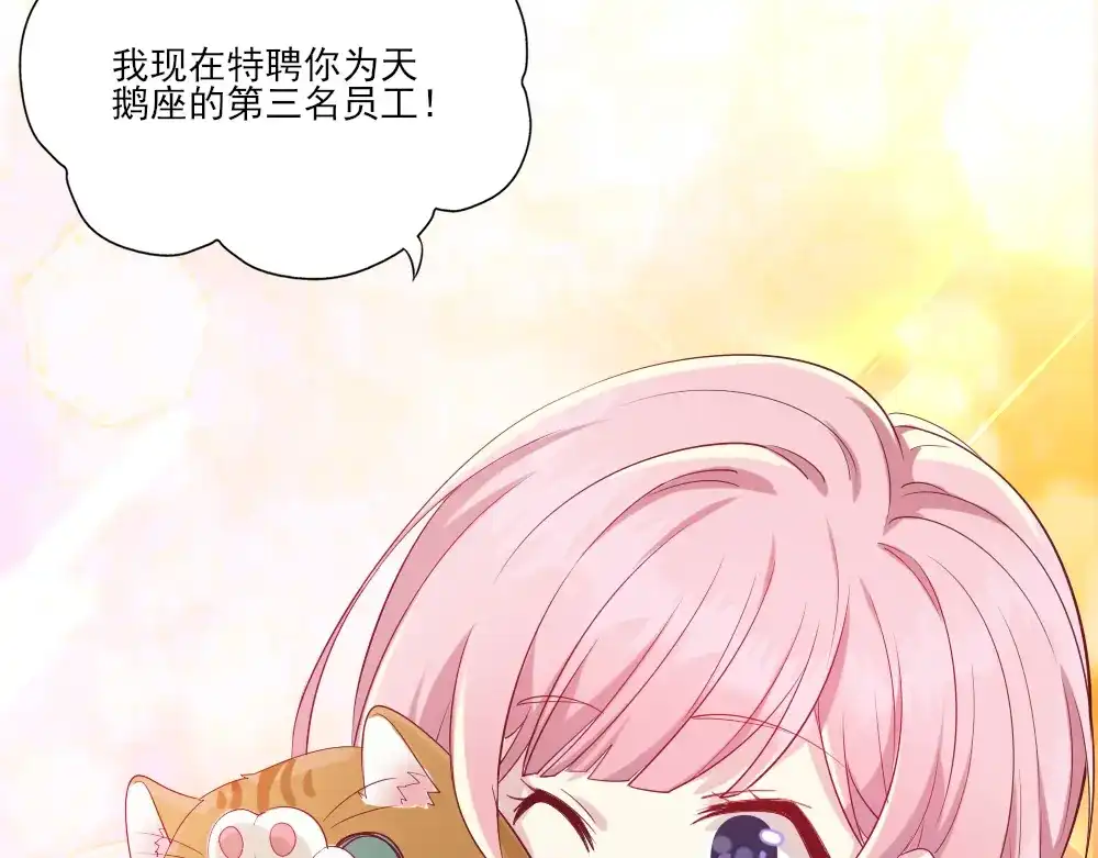 《梦间集天鹅座》第3话 青莲醉酒 第24页