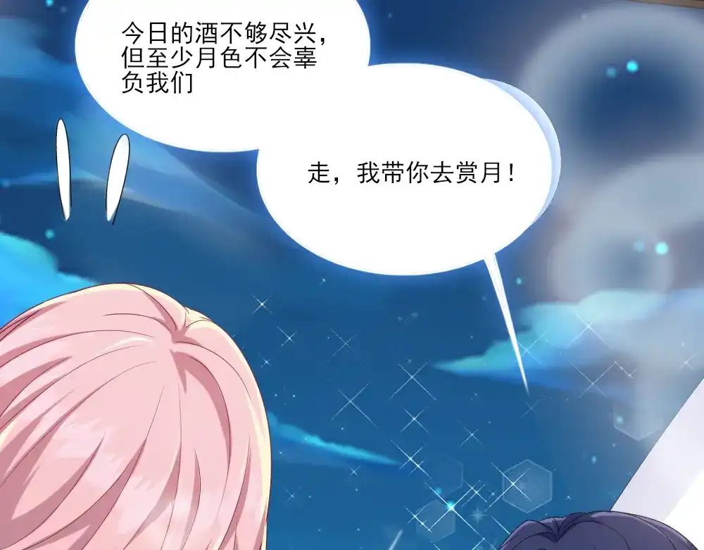 《梦间集天鹅座》第3话 青莲醉酒 第106页