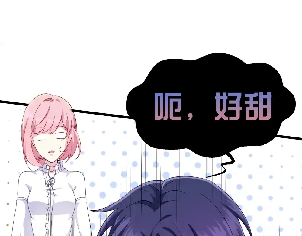 《梦间集天鹅座》第3话 青莲醉酒 第91页