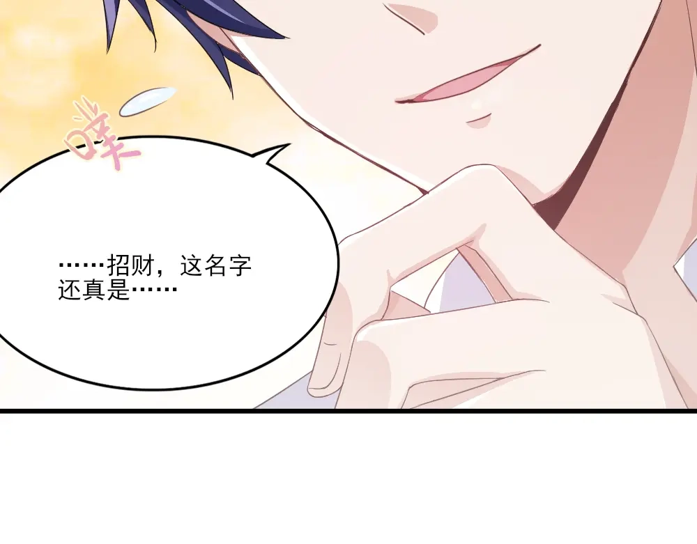 《梦间集天鹅座》第3话 青莲醉酒 第36页