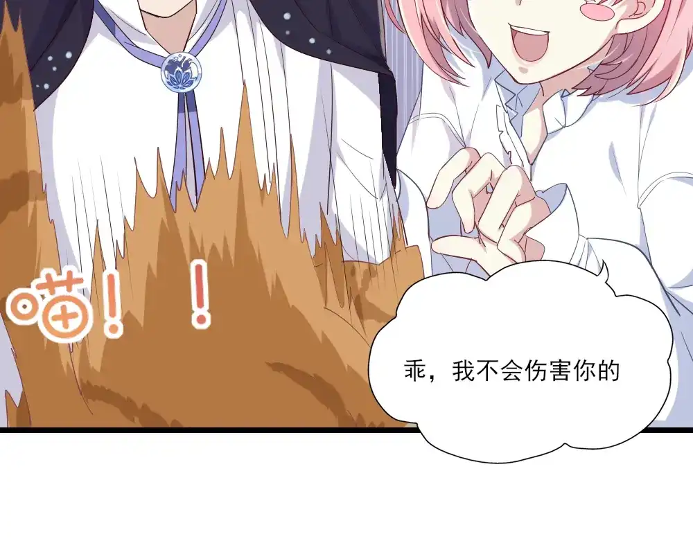 《梦间集天鹅座》第3话 青莲醉酒 第18页