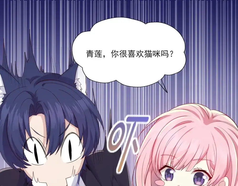 《梦间集天鹅座》第3话 青莲醉酒 第17页