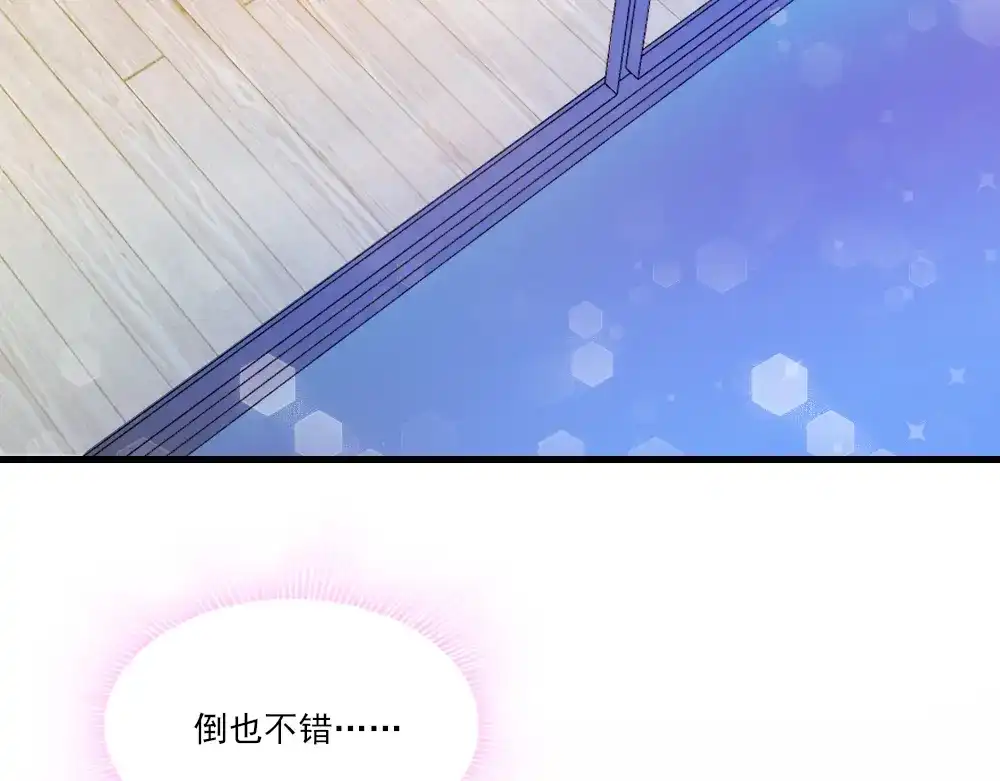 《梦间集天鹅座》第3话 青莲醉酒 第101页