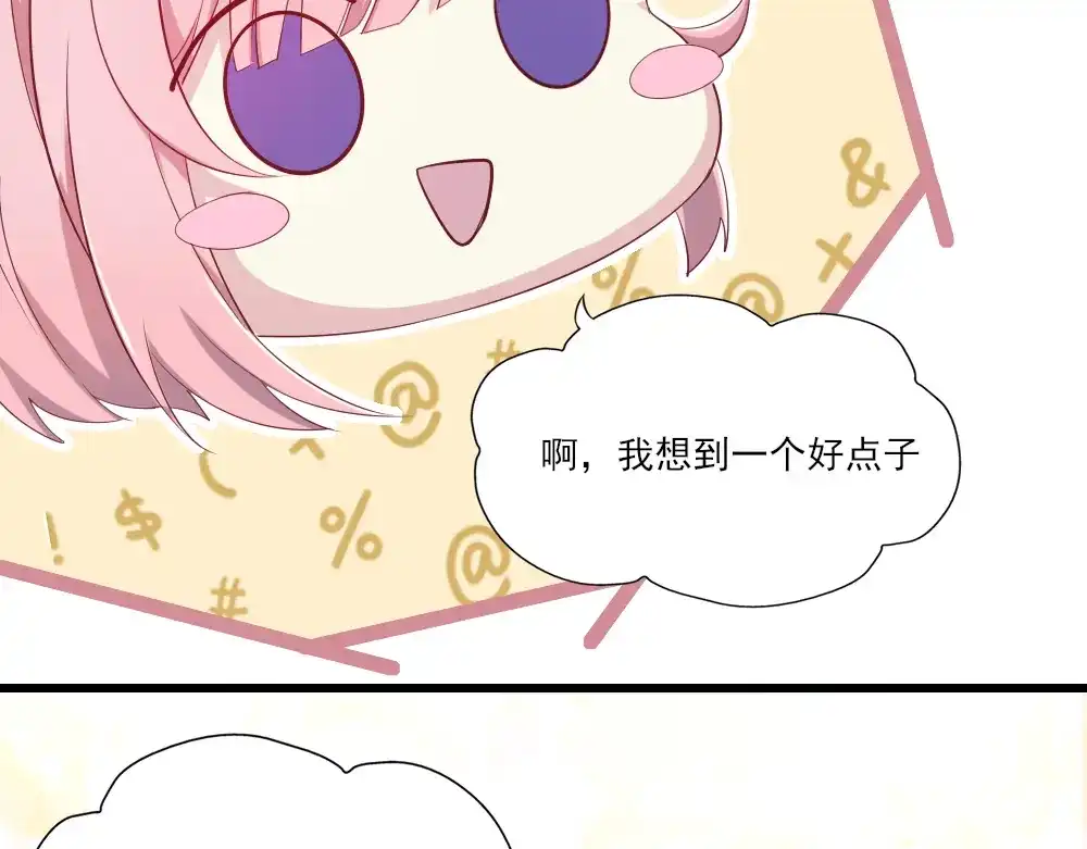 《梦间集天鹅座》第3话 青莲醉酒 第23页