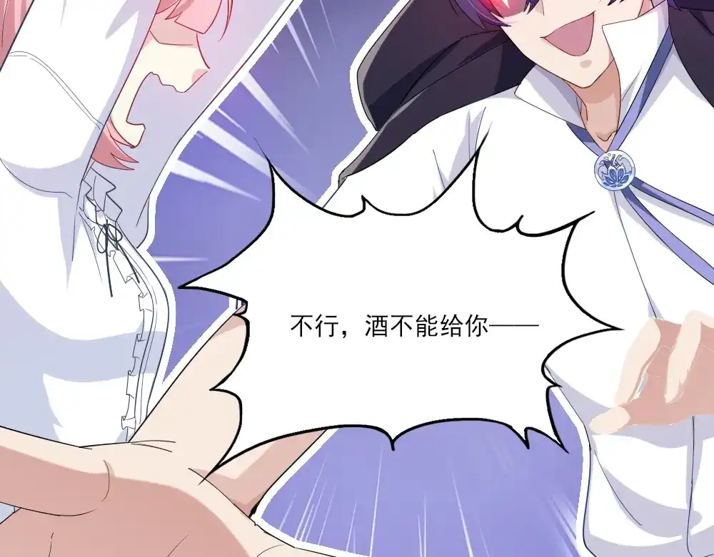 《梦间集天鹅座》第3话 青莲醉酒 第72页