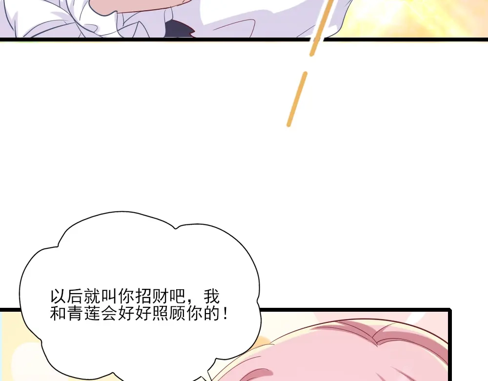 《梦间集天鹅座》第3话 青莲醉酒 第26页