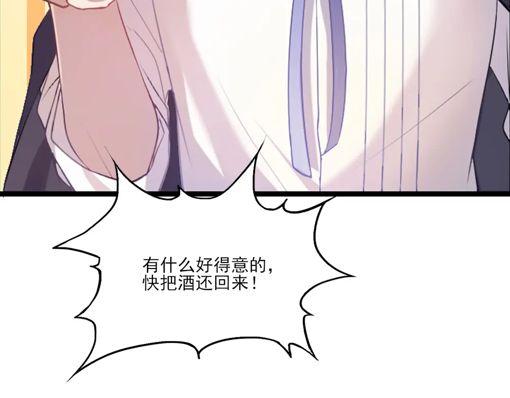 《梦间集天鹅座》第3话 青莲醉酒 第85页