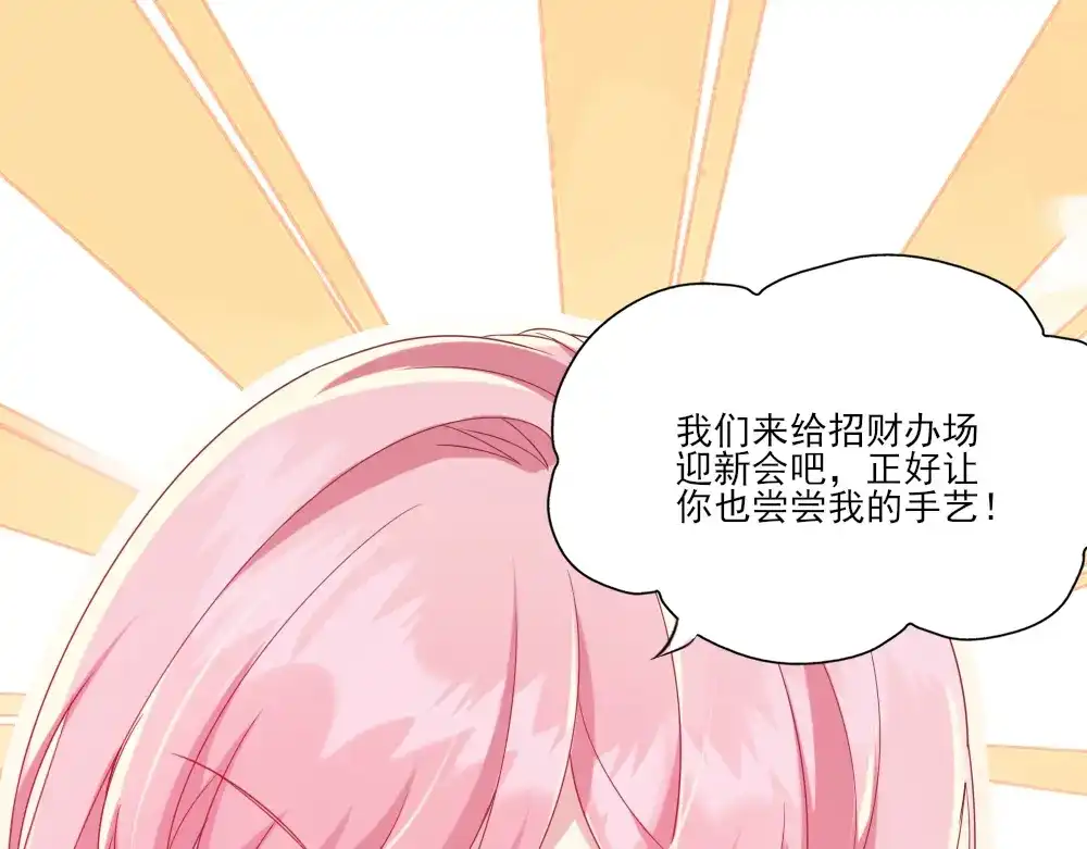 《梦间集天鹅座》第3话 青莲醉酒 第32页