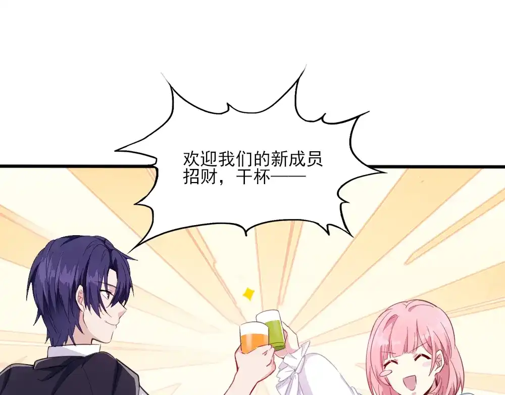 《梦间集天鹅座》第3话 青莲醉酒 第43页