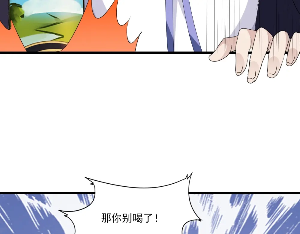 《梦间集天鹅座》第3话 青莲醉酒 第93页