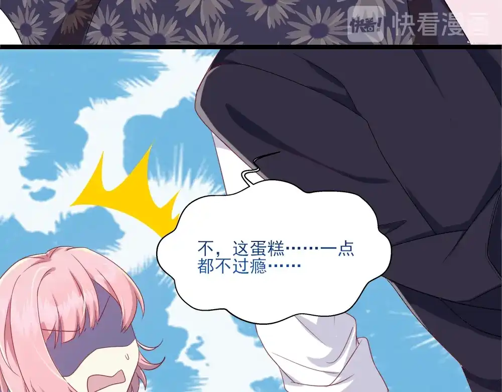 《梦间集天鹅座》第3话 青莲醉酒 第68页