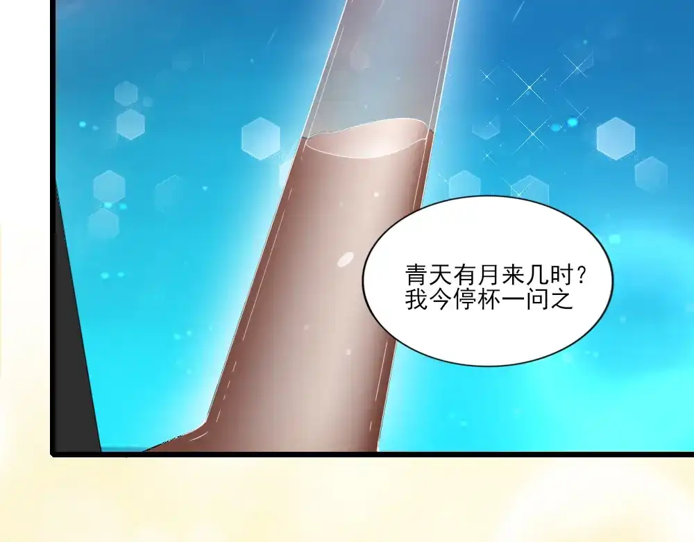 《梦间集天鹅座》第3话 青莲醉酒 第87页