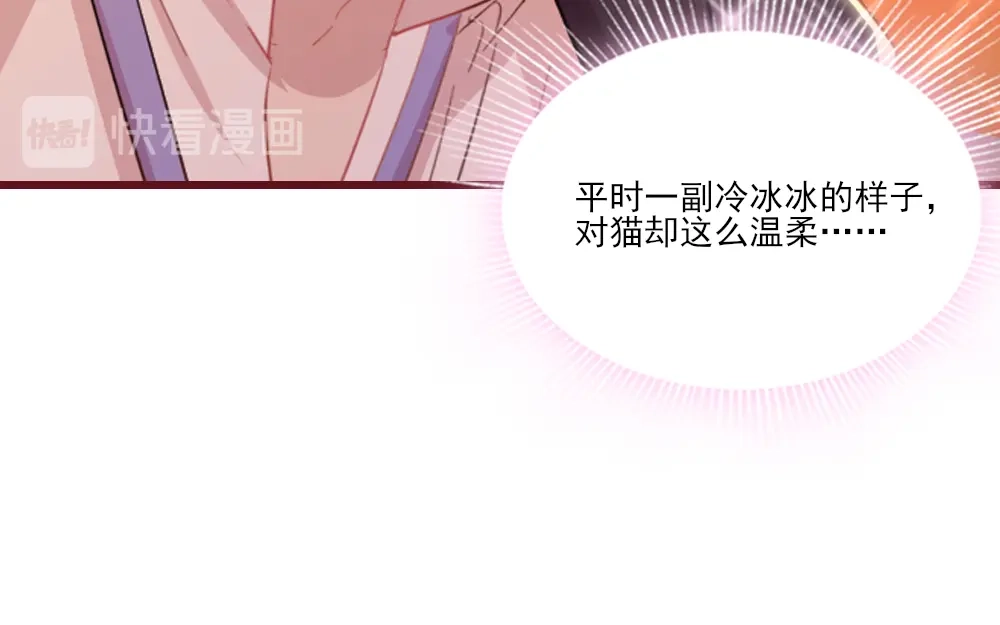 《梦间集天鹅座》第3话 青莲醉酒 第16页