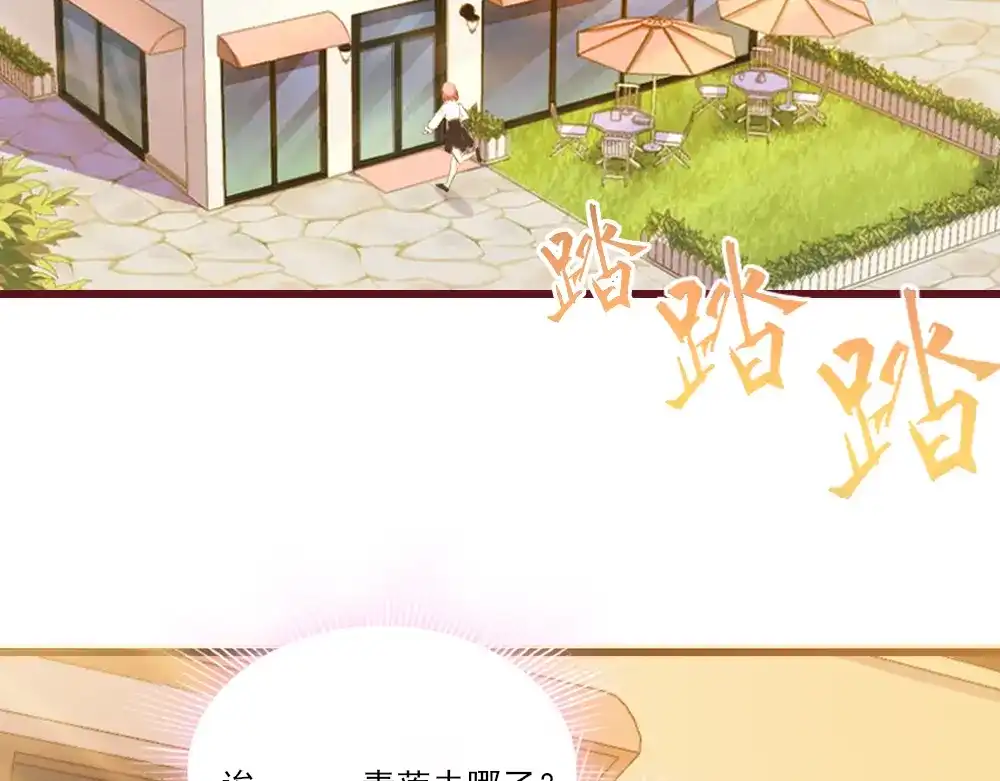 《梦间集天鹅座》第3话 青莲醉酒 第5页
