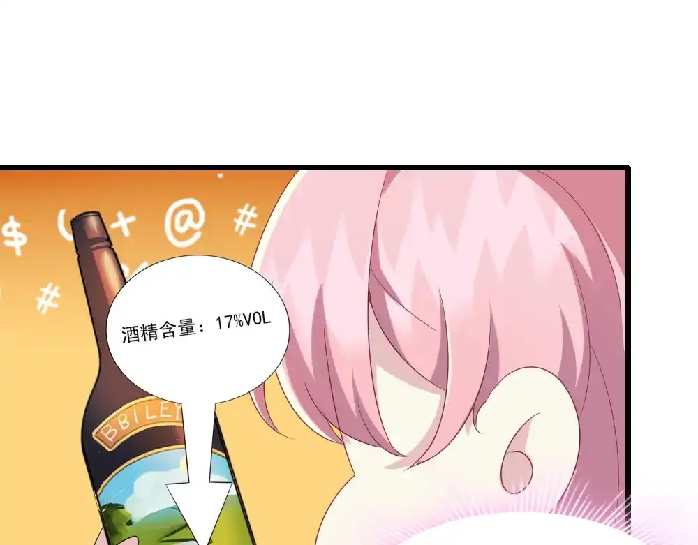《梦间集天鹅座》第3话 青莲醉酒 第96页