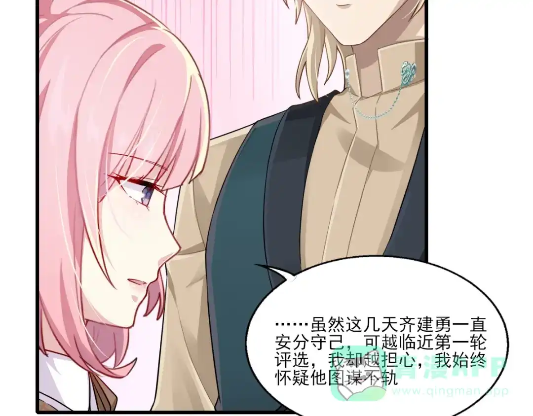 《梦间集天鹅座》第34话 店长的答谢 第56页