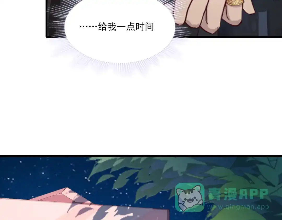 《梦间集天鹅座》第34话 店长的答谢 第31页