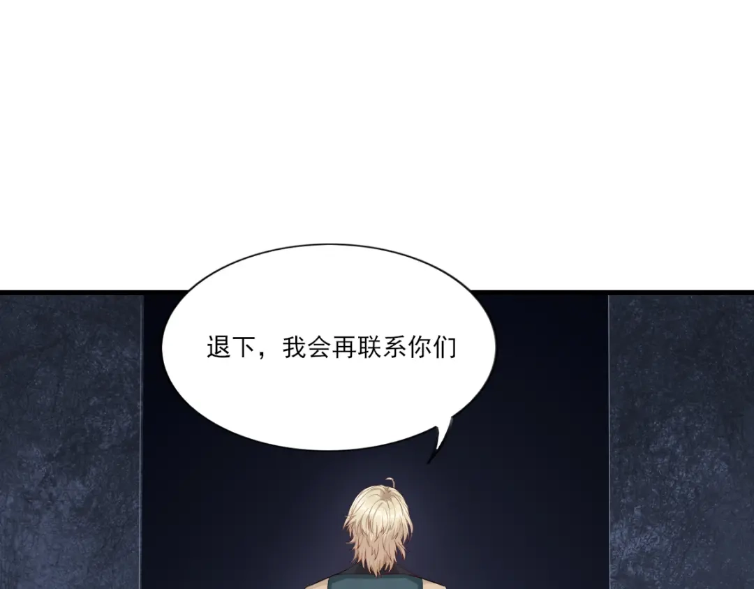 《梦间集天鹅座》第34话 店长的答谢 第24页