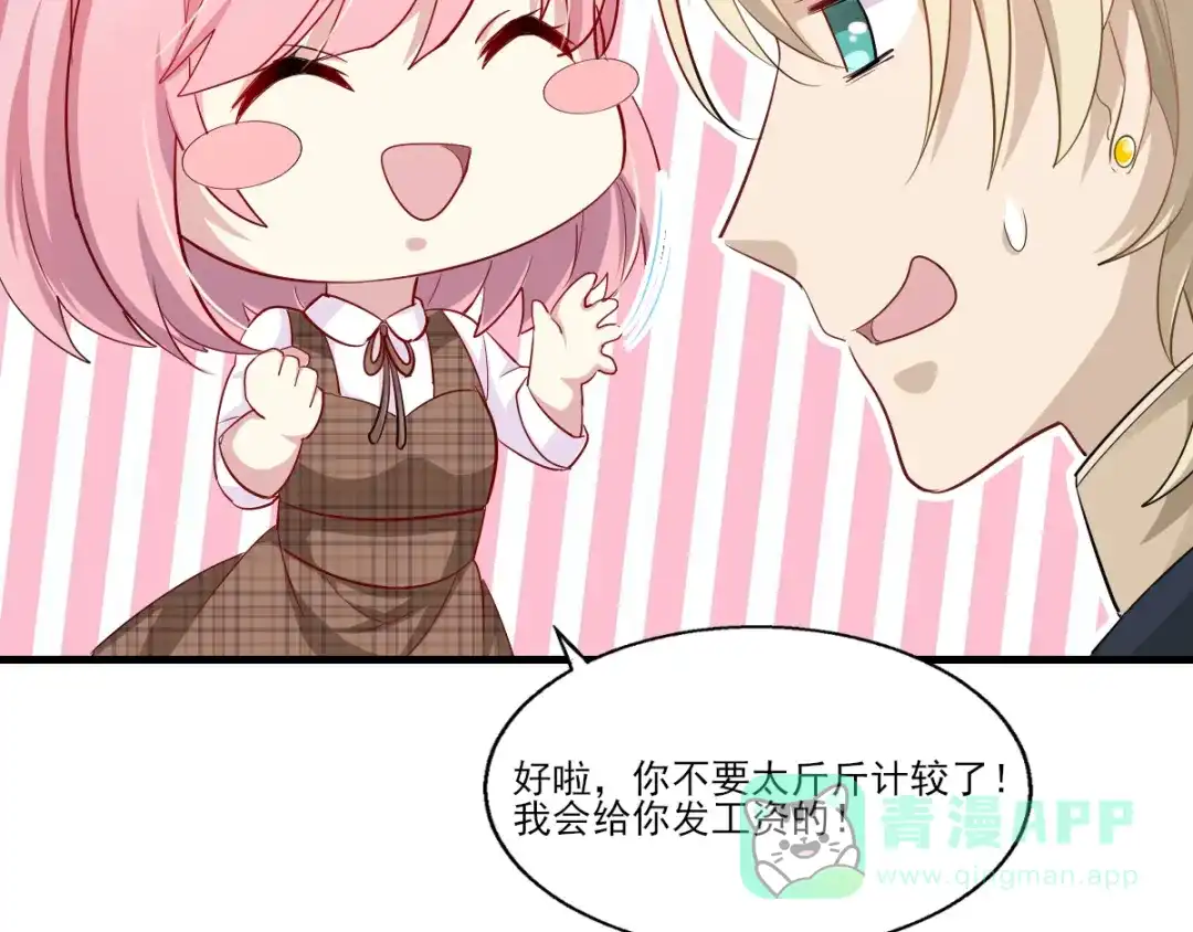 《梦间集天鹅座》第34话 店长的答谢 第66页
