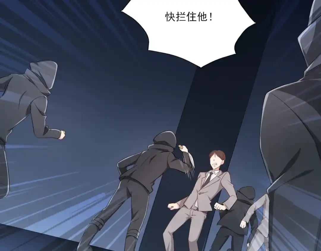 《梦间集天鹅座》第34话 店长的答谢 第7页