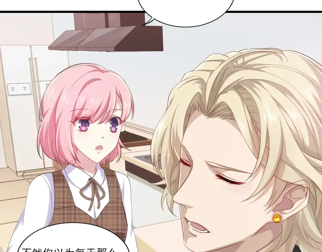 《梦间集天鹅座》第34话 店长的答谢 第45页