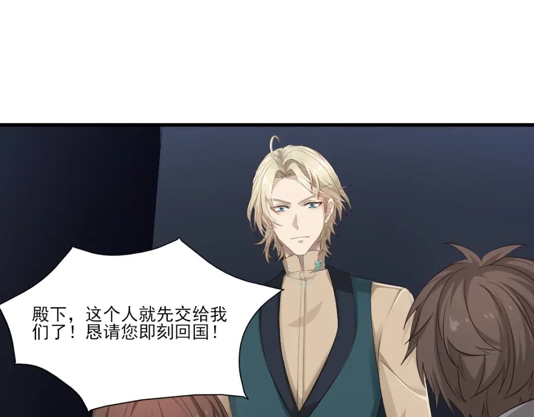 《梦间集天鹅座》第34话 店长的答谢 第20页
