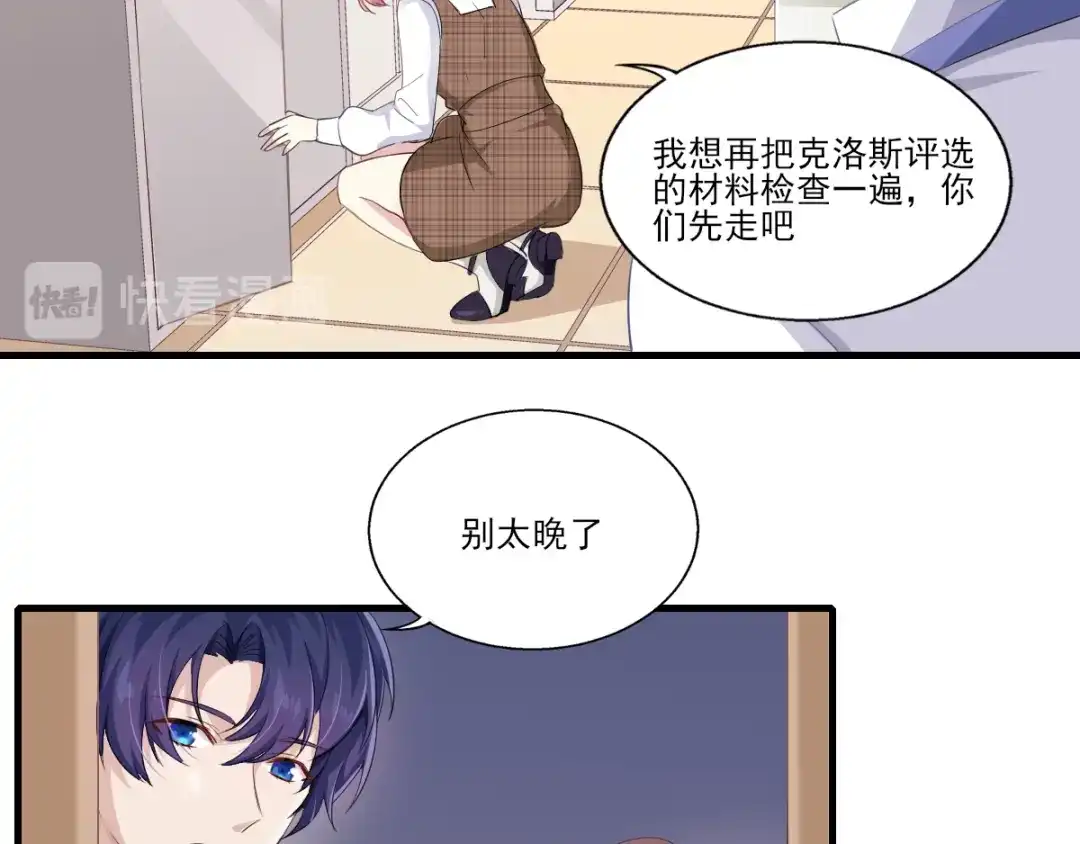 《梦间集天鹅座》第34话 店长的答谢 第37页