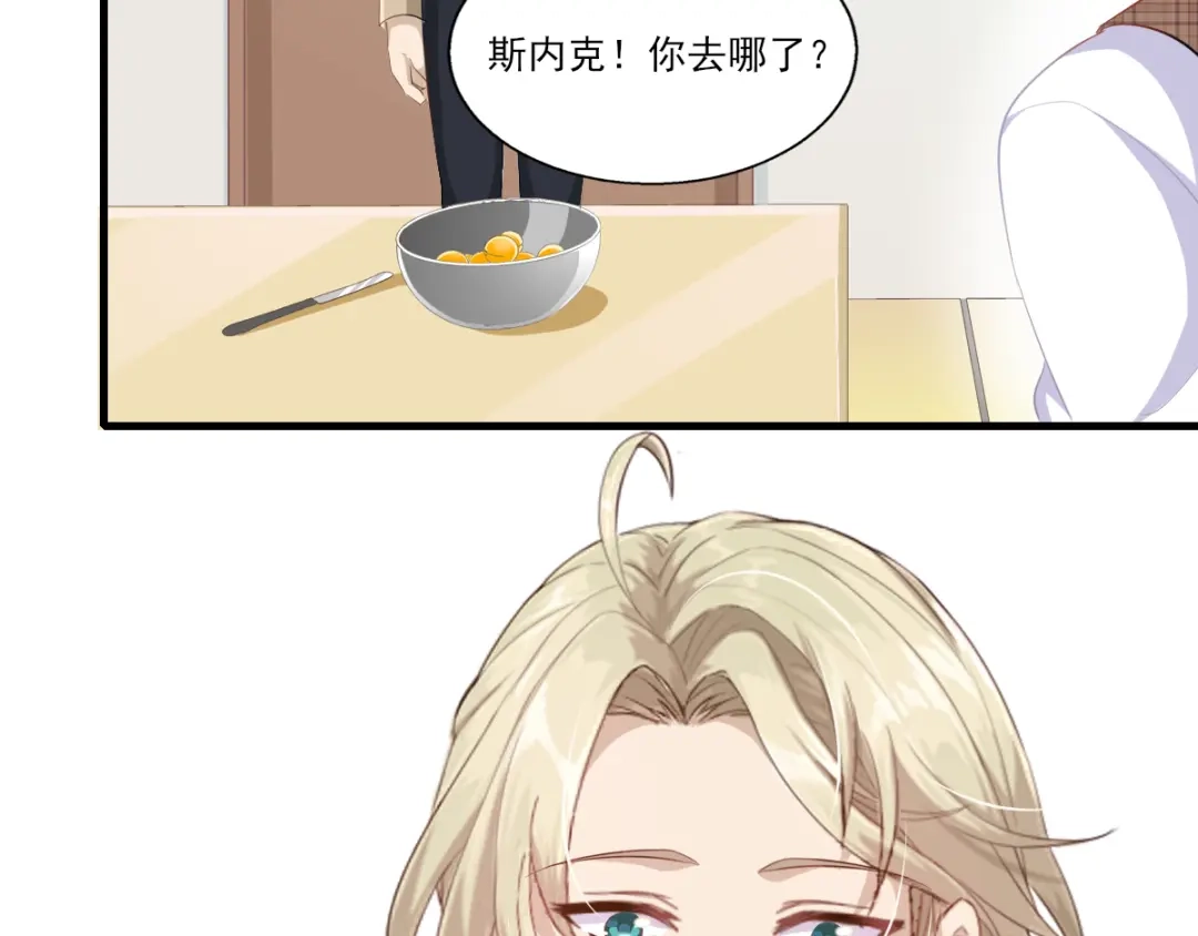《梦间集天鹅座》第34话 店长的答谢 第42页