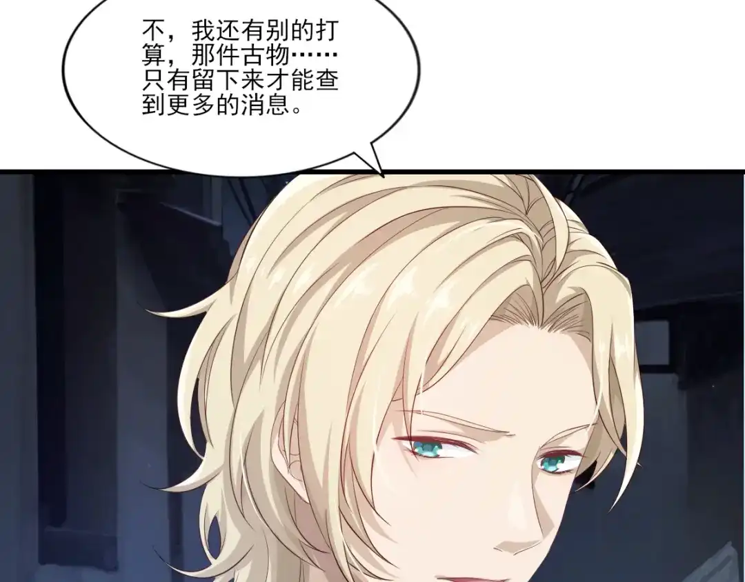 《梦间集天鹅座》第34话 店长的答谢 第22页