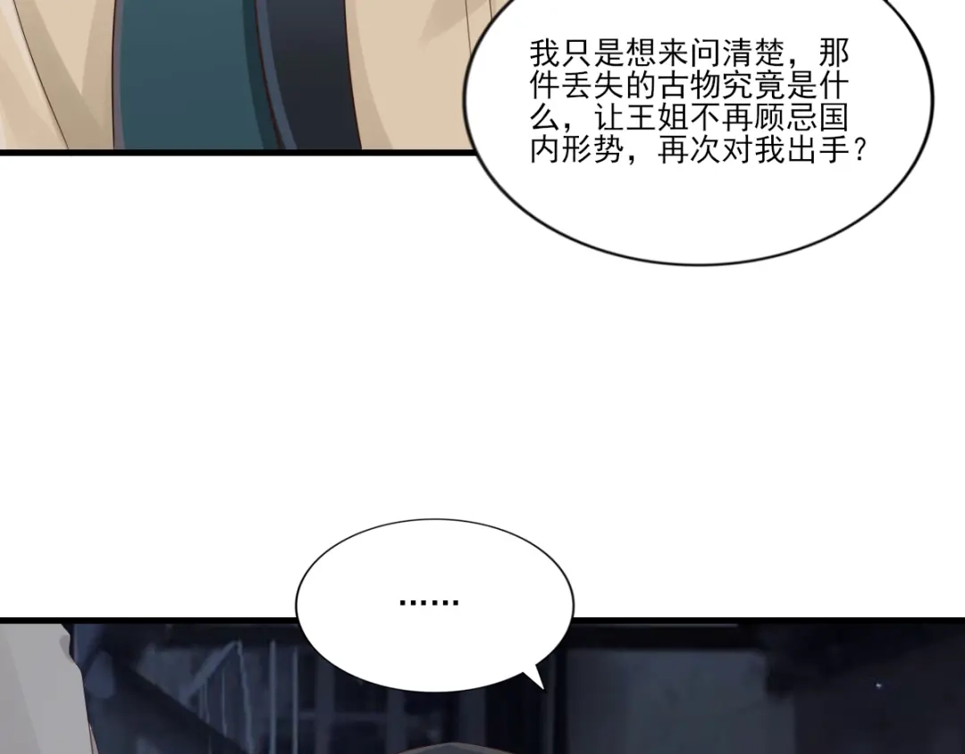《梦间集天鹅座》第34话 店长的答谢 第15页