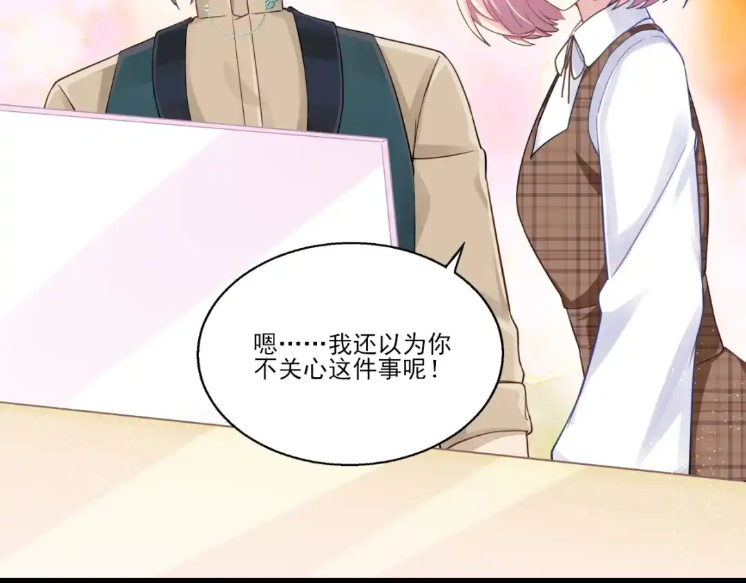 《梦间集天鹅座》第34话 店长的答谢 第53页