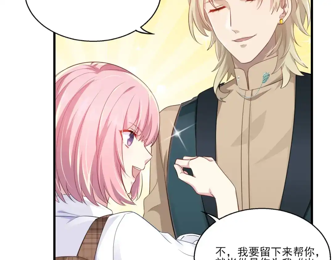 《梦间集天鹅座》第34话 店长的答谢 第64页