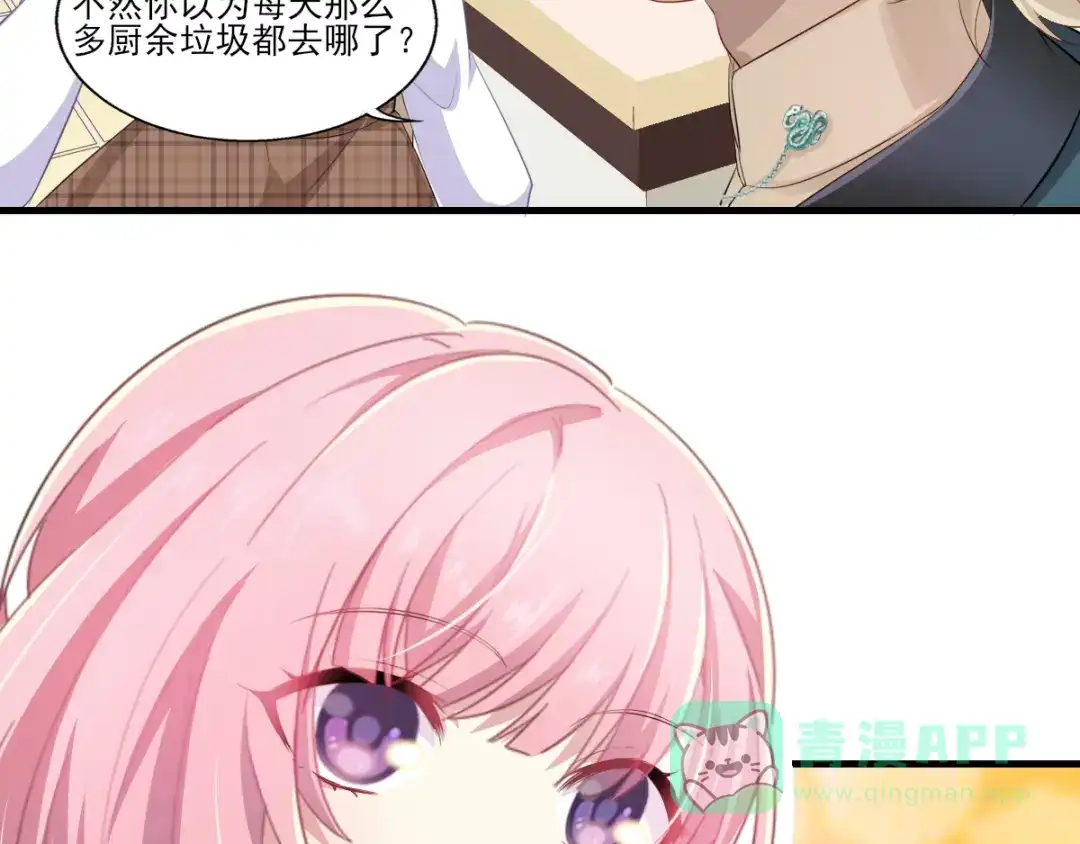 《梦间集天鹅座》第34话 店长的答谢 第46页
