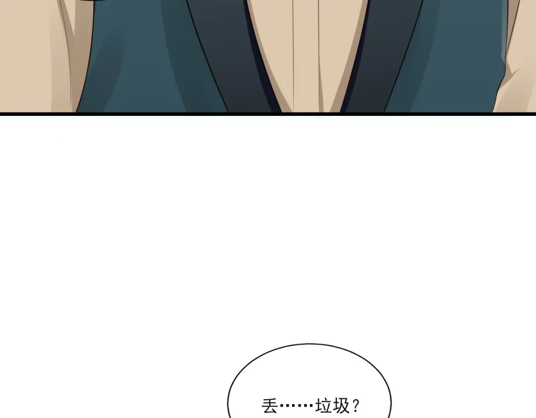 《梦间集天鹅座》第34话 店长的答谢 第44页