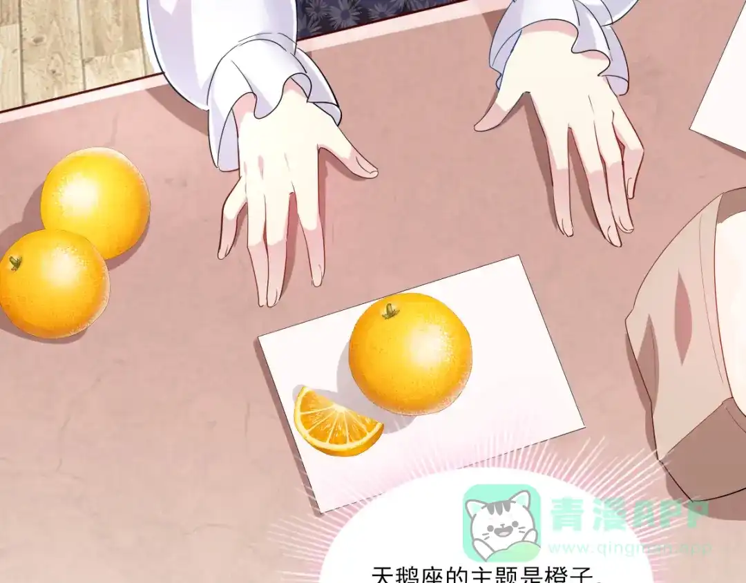 《梦间集天鹅座》第35话 意料之中的抄袭 第26页