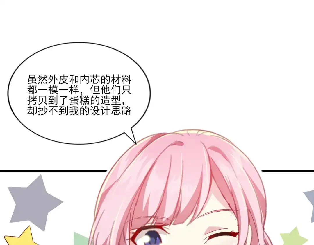 《梦间集天鹅座》第35话 意料之中的抄袭 第42页