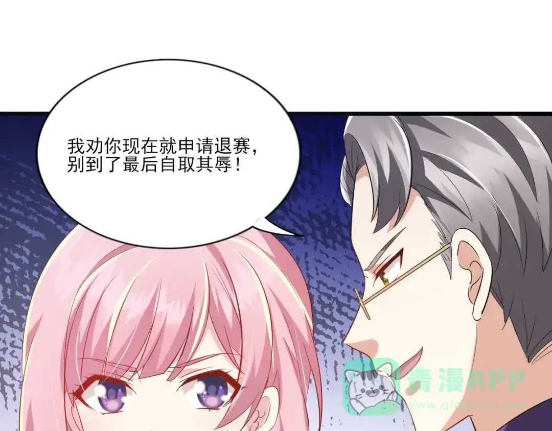 《梦间集天鹅座》第35话 意料之中的抄袭 第16页