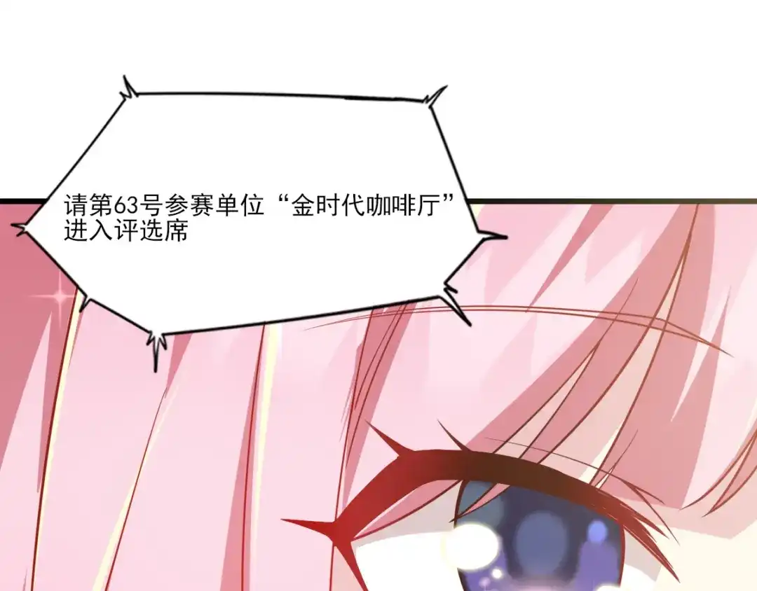 《梦间集天鹅座》第35话 意料之中的抄袭 第55页