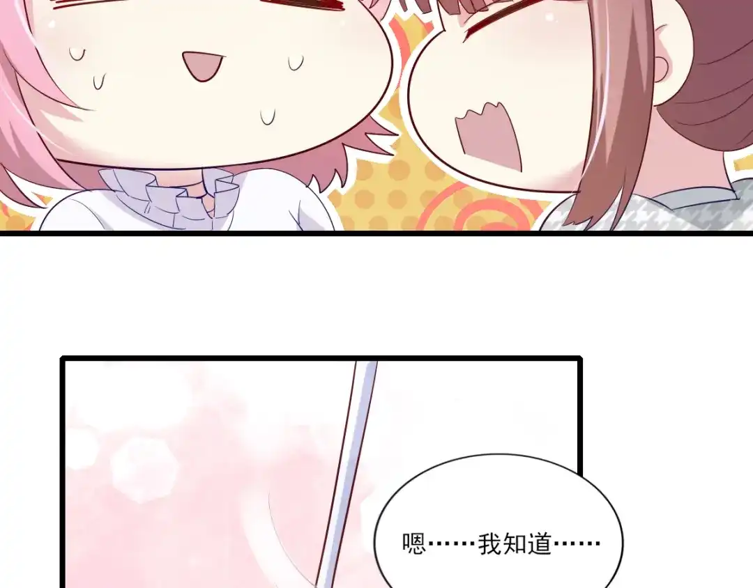 《梦间集天鹅座》第35话 意料之中的抄袭 第37页