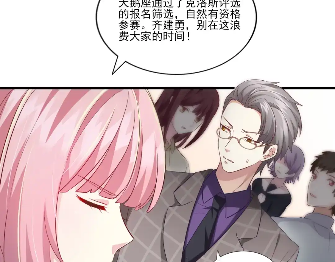 《梦间集天鹅座》第35话 意料之中的抄袭 第14页