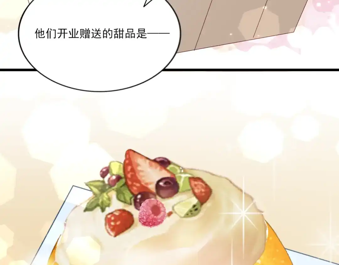 《梦间集天鹅座》第35话 意料之中的抄袭 第32页