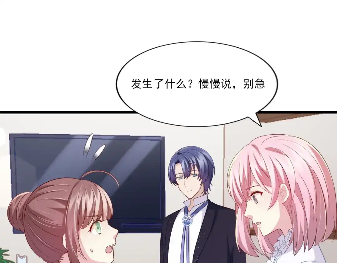 《梦间集天鹅座》第35话 意料之中的抄袭 第29页