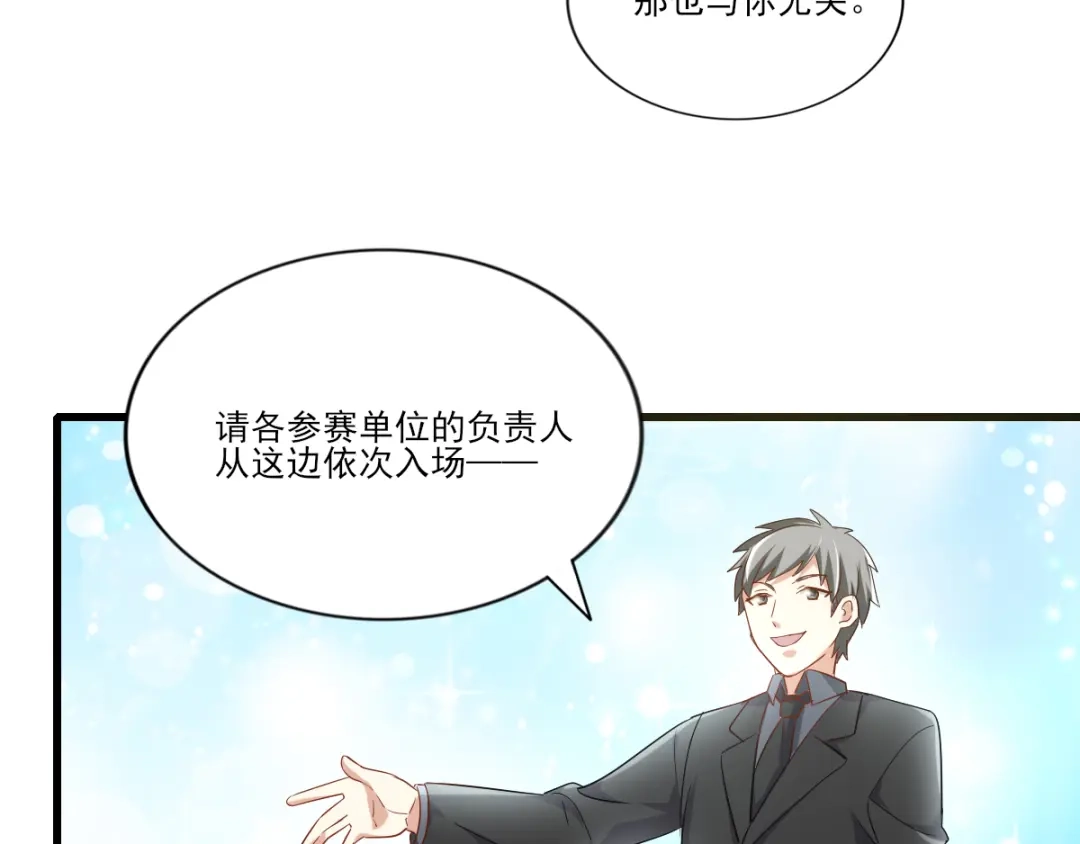 《梦间集天鹅座》第35话 意料之中的抄袭 第19页